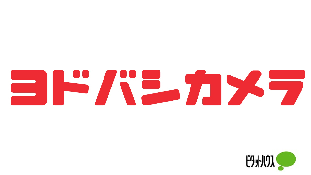 ホームセンター　ヨドバシカメラマルチメディア札幌（ホームセンター）まで222m