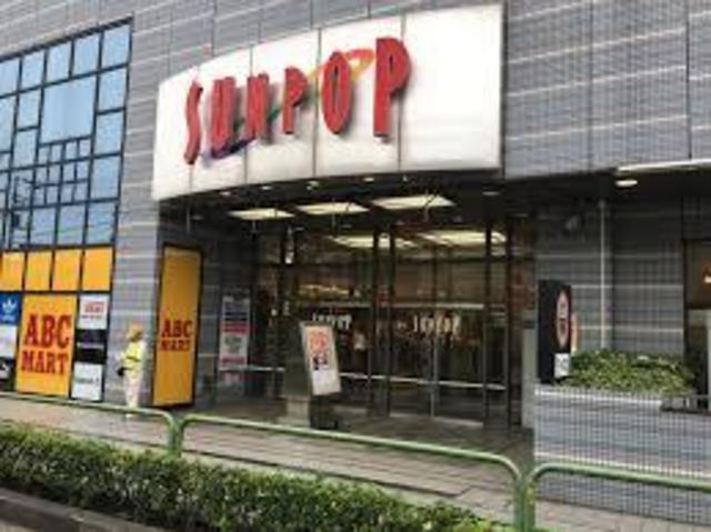 ショッピングセンター　サンポップマチヤ（ショッピングセンター）まで889m