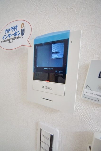 セキュリティ　★防犯面に安心なモニターフォンです★