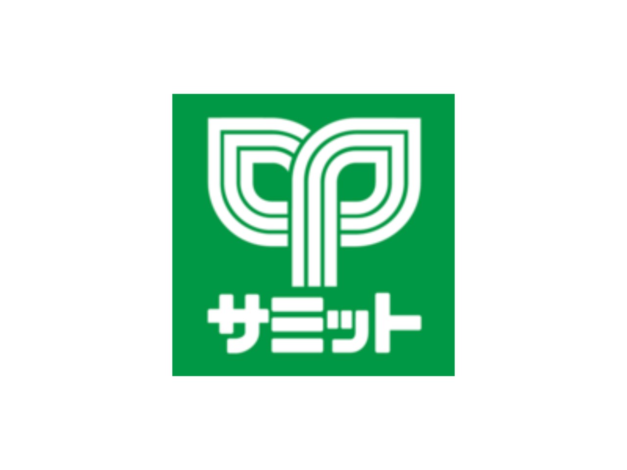 スーパー　サミットストア 瑞江店（スーパー）まで100m
