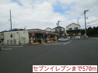 コンビニ　セブンイレブン（コンビニ）まで570m