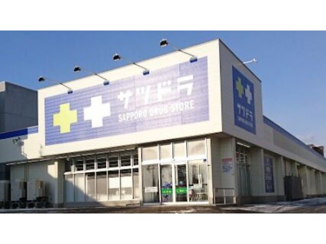 ドラックストア　サツドラ豊平美園店（ドラッグストア）まで399m