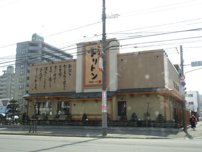 飲食店　トリトン（飲食店）まで550m