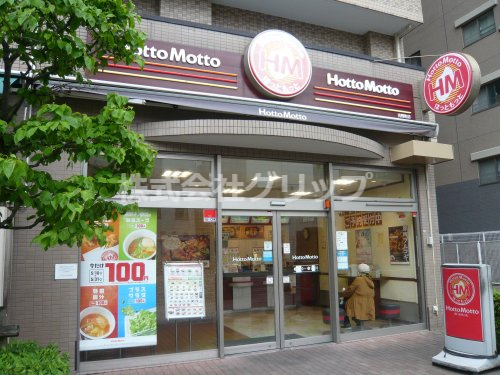 その他　ほっともっと 吉野町店（その他）まで163m