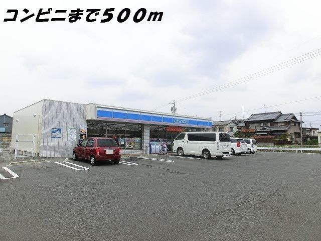 コンビニ　ローソン（コンビニ）まで500m
