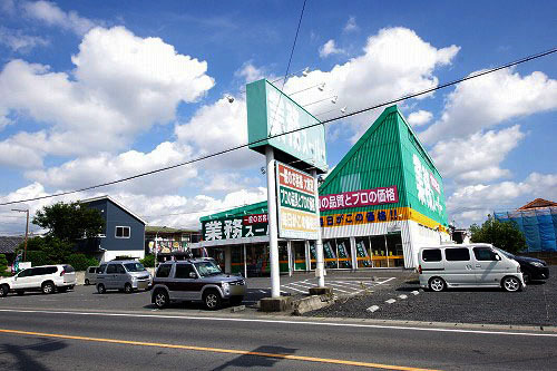 スーパー　業務スーパー　宇都宮簗瀬店（スーパー）まで295m