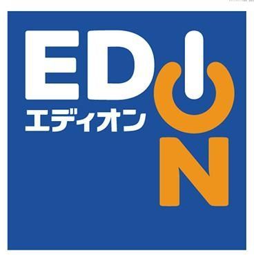 ホームセンター　エディオン伊都店（ホームセンター）まで2530m