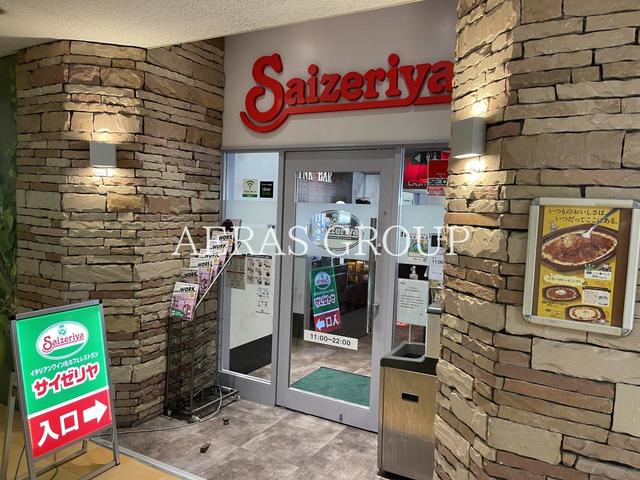 飲食店　サイゼリヤ一之江駅前店（飲食店）まで276m