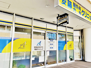 病院　安藤脳神経外科内科クリニック（病院）まで375m