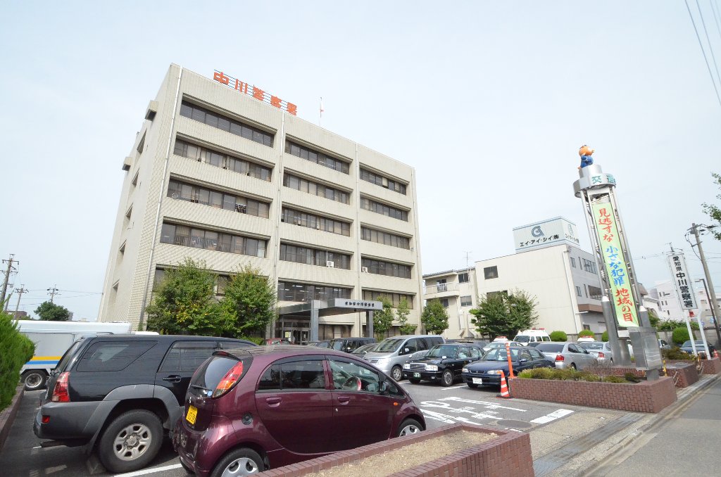 その他　中川警察署（その他）まで555m