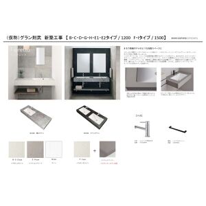 洗面設備