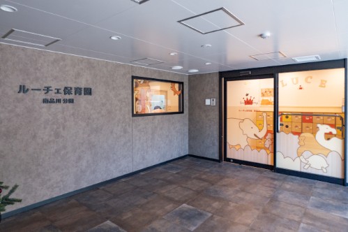 幼稚園・保育園　ルーチェ保育園南品川分園（幼稚園・保育園）まで196m