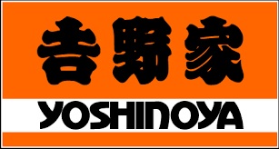 飲食店　吉野家大通西10丁目店（飲食店）まで483m