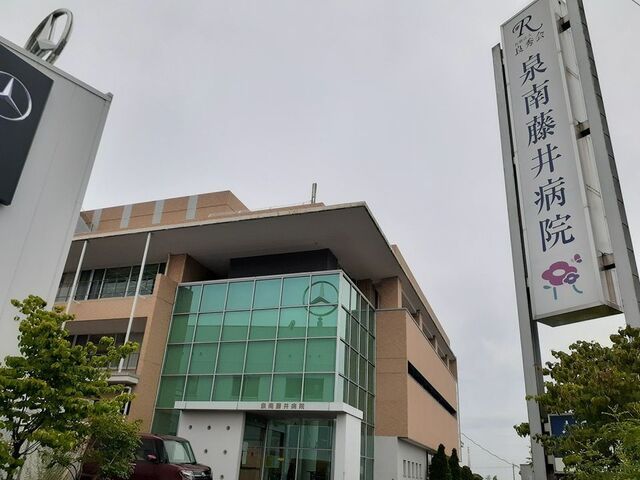 病院　泉南藤井病院様（病院）まで750m