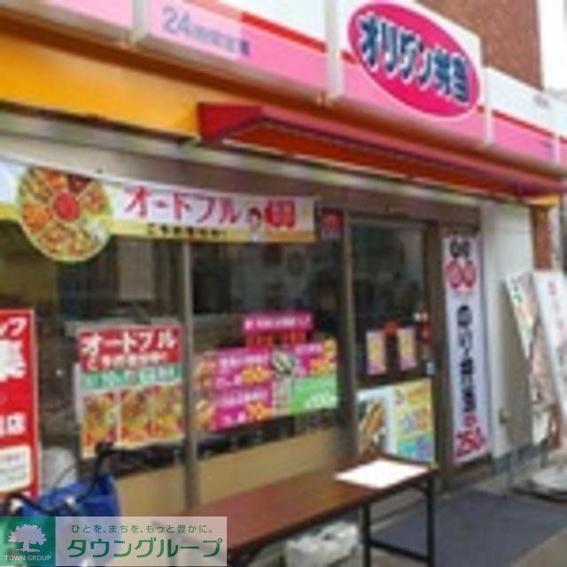 その他　オリジン弁当（その他）まで603m