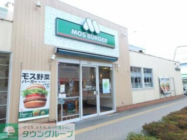 飲食店　モスバーガー国立北口店（飲食店）まで370m