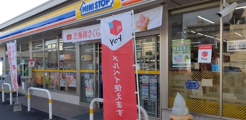 コンビニ　ミニストップさいたま新中里4丁目店（コンビニ）まで160m