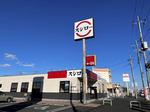 飲食店　スシロー 筑西玉戸店（飲食店）まで1561m