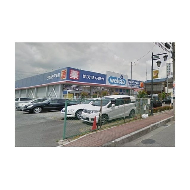 ドラックストア　ウェルシア川口樋ノ爪店（ドラッグストア）まで720m