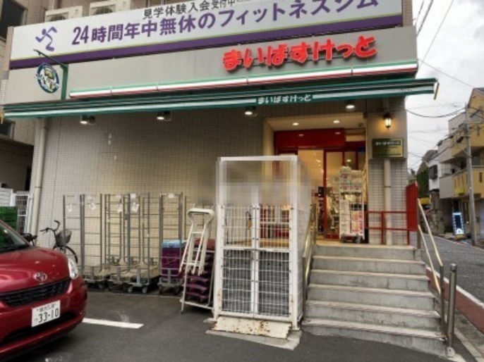 スーパー　まいばすけっと南太田駅前（スーパー）まで338m