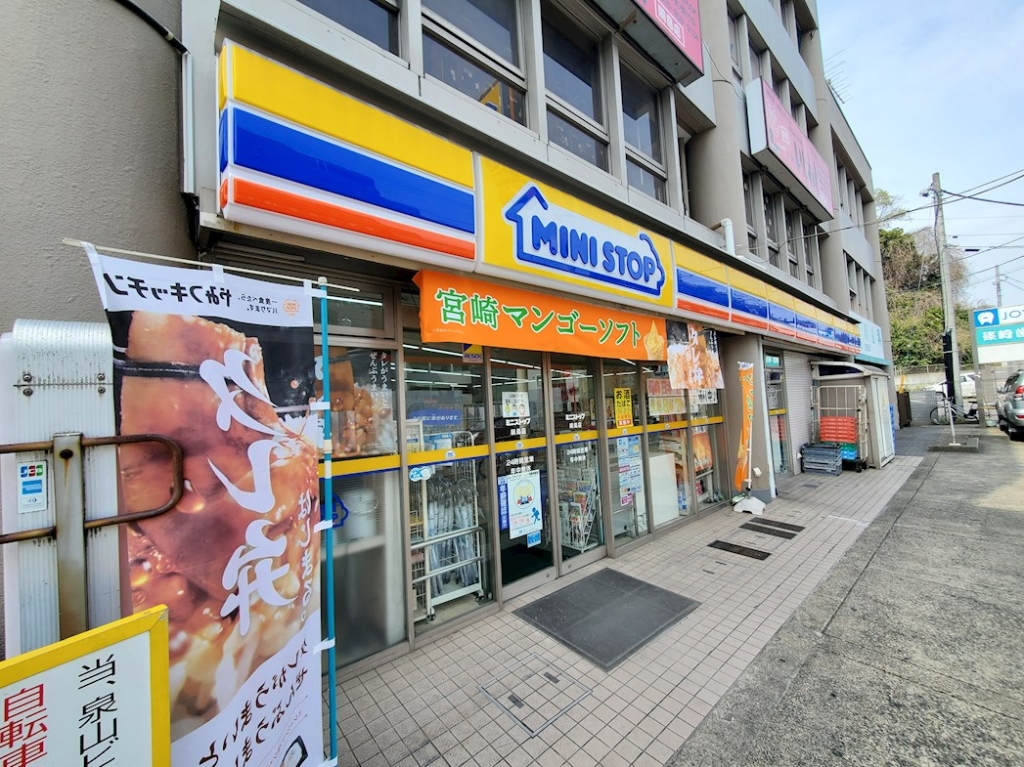 コンビニ　ミニストップ　綱島店（コンビニ）まで263m