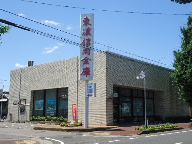銀行　東濃信用金庫蘇原支店（銀行）まで608m
