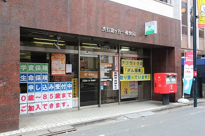 郵便局　渋谷富ヶ谷一郵便局（郵便局）まで202m