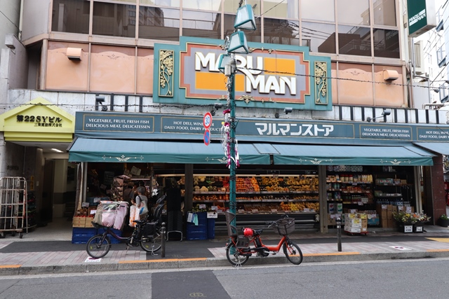 スーパー　マルマンストア代々木八幡店（スーパー）まで247m