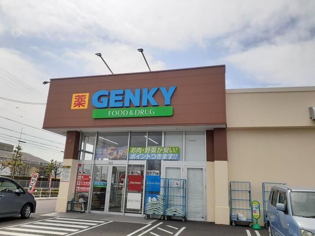 ドラックストア　ゲンキー　二重堀店（ドラッグストア）まで750m