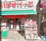 スーパー　まいばすけっと横浜青木町店（スーパー）まで480m