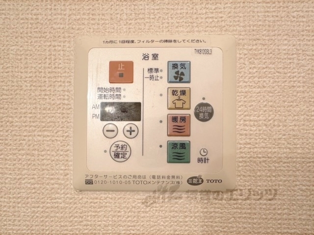 その他設備　浴室乾燥機