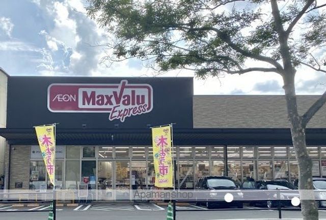 スーパー　マックスバリュエクスプレス今川店（スーパー）まで104m