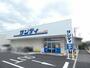スーパー　サンディ向日寺戸店（スーパー）まで299m