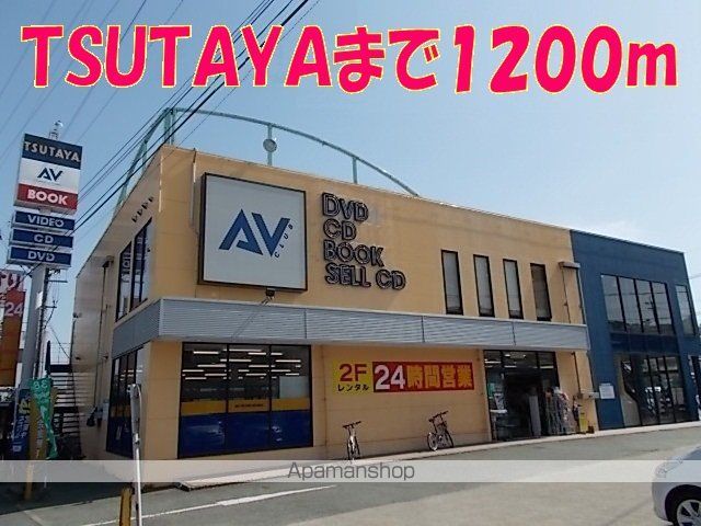 レンタルビデオ　ＴＳＵＴＡＹＡ（レンタルビデオ）まで1200m