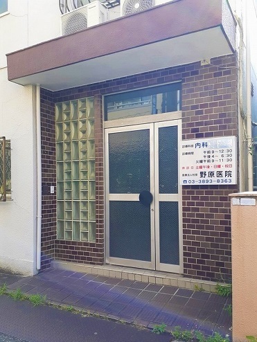 その他　野原医院（その他）まで401m