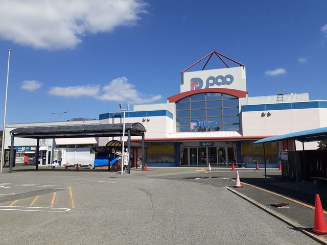 その他　甲山ショッピングモールパオ（その他）まで1300m