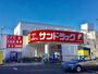ドラックストア　サンドラッグ京王堀之内駅前店調剤薬局（ドラッグストア）まで714m