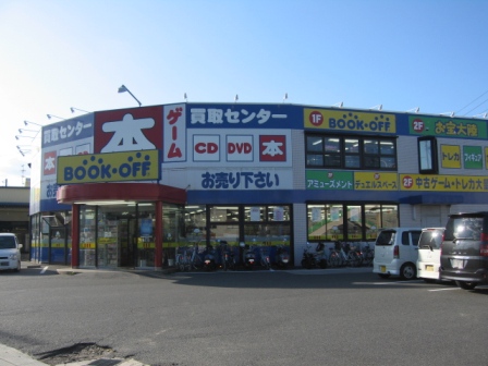 その他　ブックオフ笹沖店（その他）まで766m