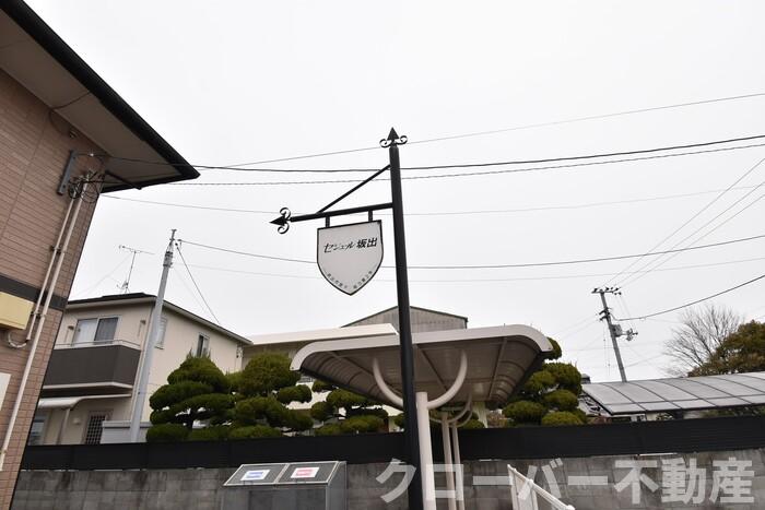 その他　銘板
