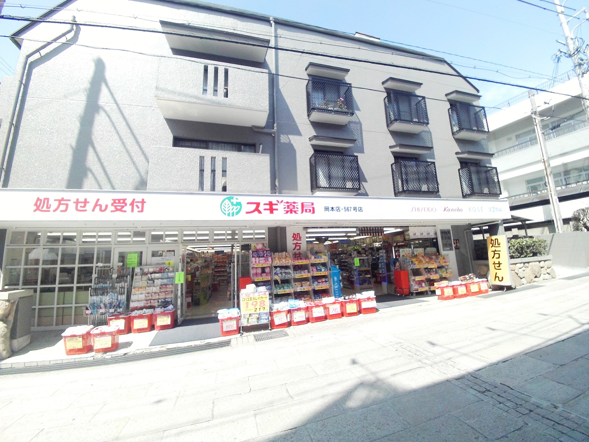 ドラックストア　スギ薬局岡本店（ドラッグストア）まで156m