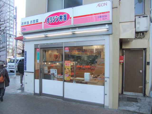 飲食店　オリジン弁当三鷹北口店（飲食店）まで981m
