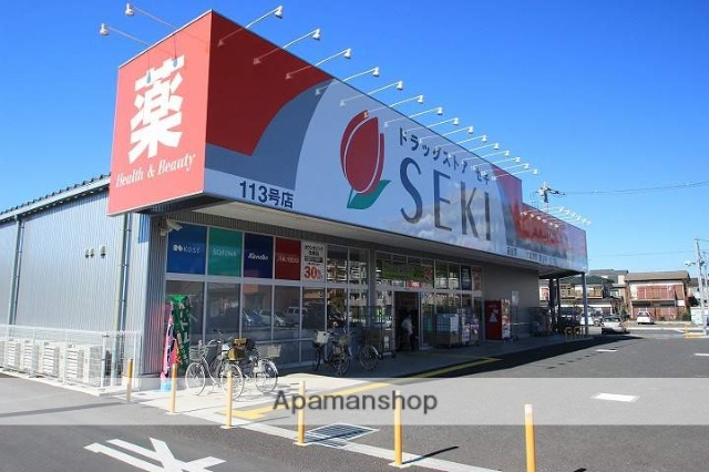 ドラックストア　ドラッグストアセキ藤金店（ドラッグストア）まで495m