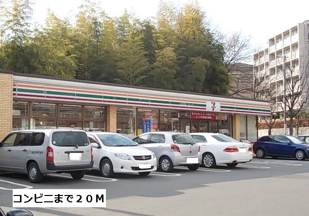 コンビニ　セブンイレブン名古屋西山本通（コンビニ）まで20m