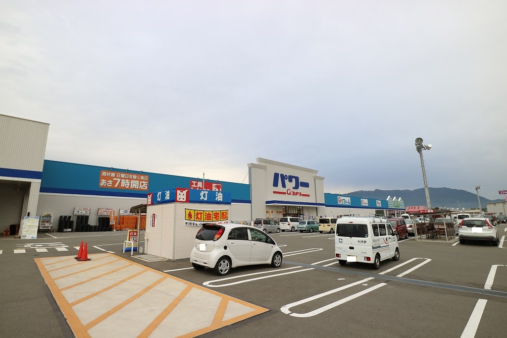 ホームセンター　コメリリフォーム須恵店（ホームセンター）まで877m