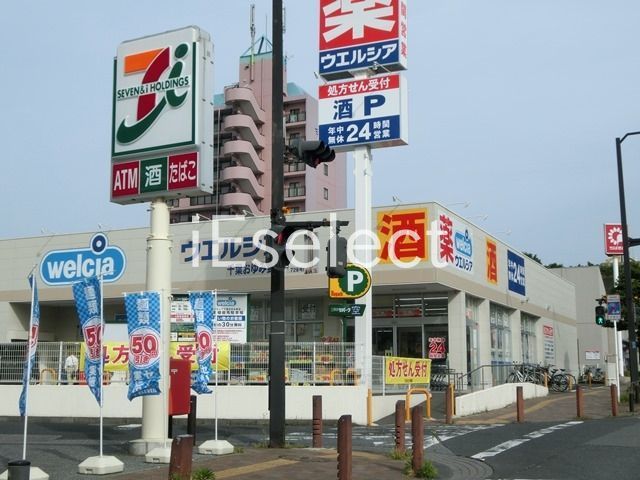 ドラックストア　ウエルシア千葉おゆみ野店（ドラッグストア）まで280m