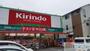 ドラックストア　キリン堂 茨木真砂店（ドラッグストア）まで298m