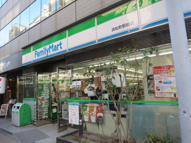 コンビニ　ファミリーマート浜松町駅前店（コンビニ）まで67m