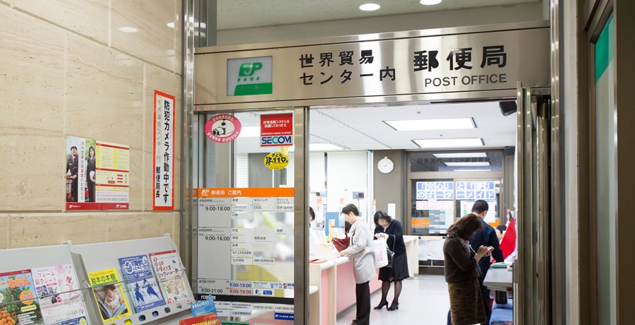 郵便局　世界貿易センター内郵便局（郵便局）まで319m