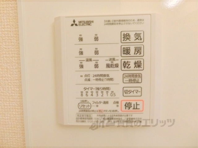 その他設備　浴室乾燥機