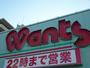 ドラックストア　ハーティウォンツ白島店（ドラッグストア）まで983m